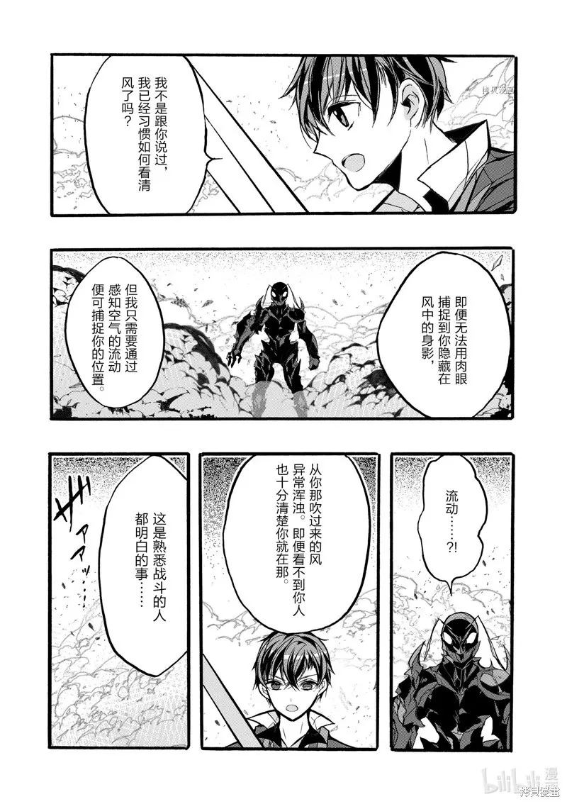 第40话 第11页