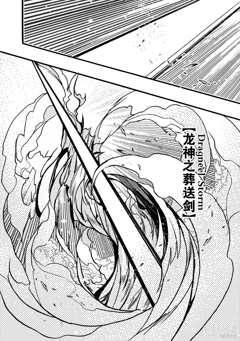 第40话 第16页