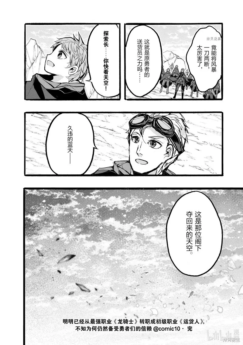 第40话 第18页