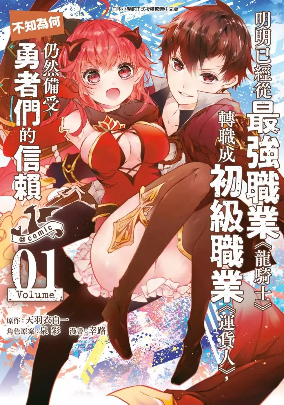 第40话 第19页
