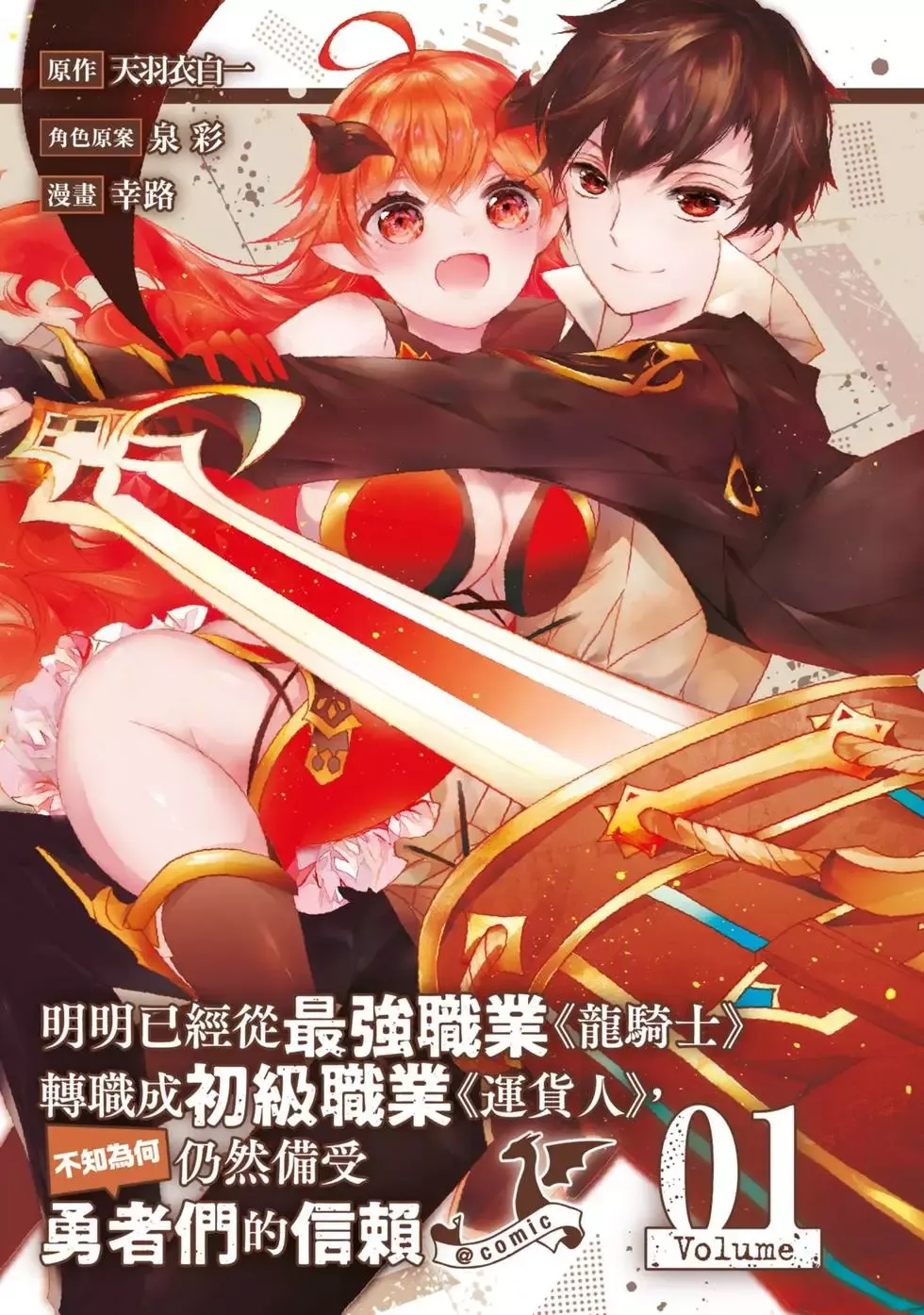第40话 第20页
