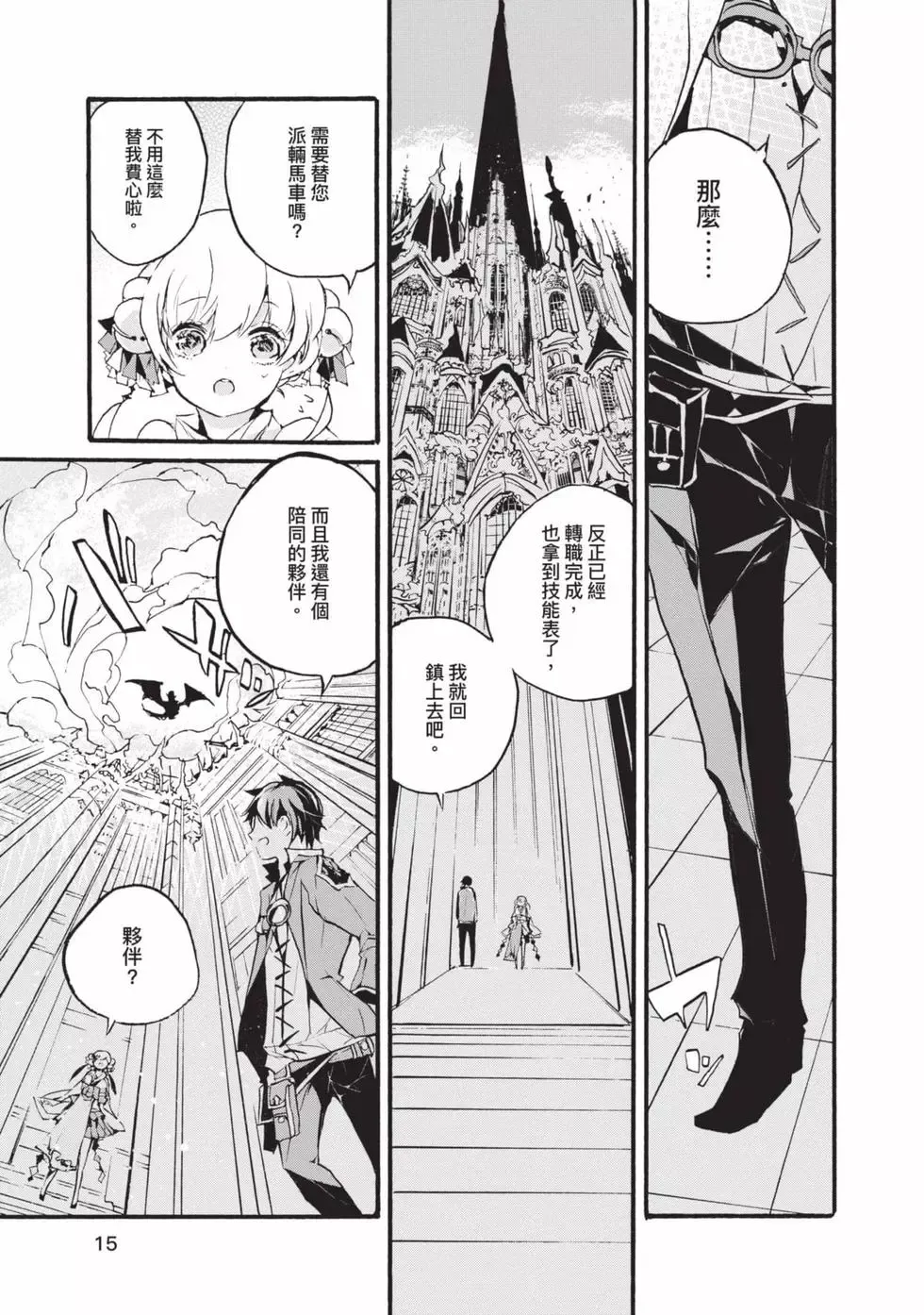 第01卷 第16页