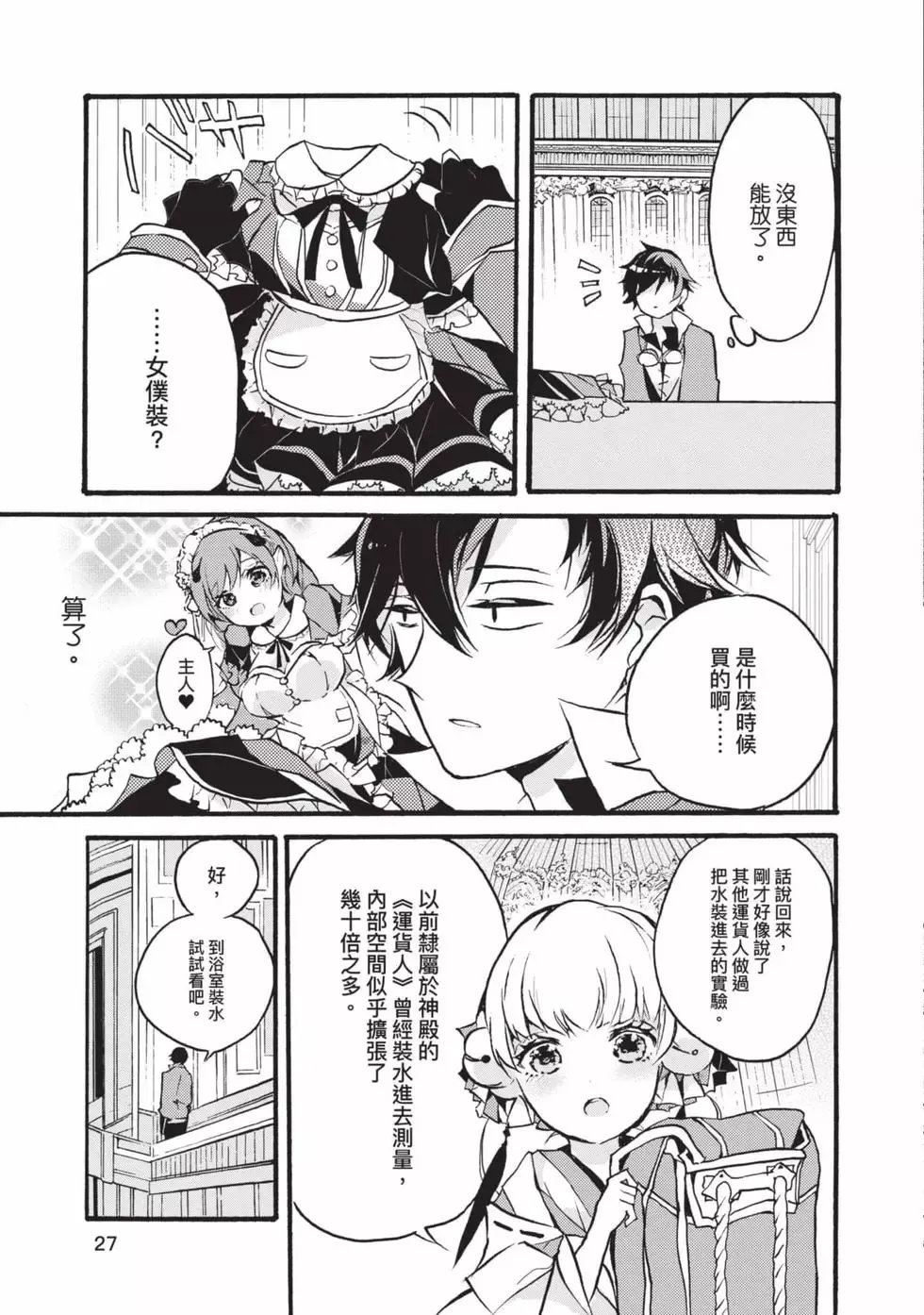 第01卷 第28页