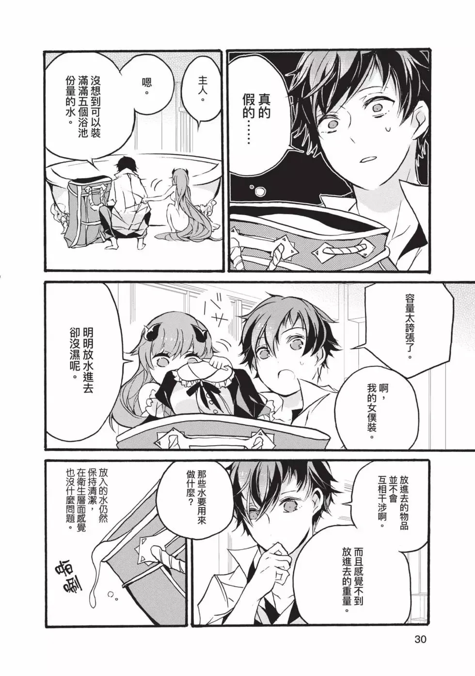 第01卷 第31页
