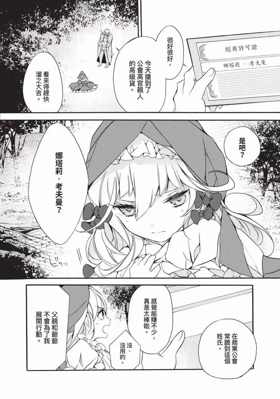 第01卷 第167页