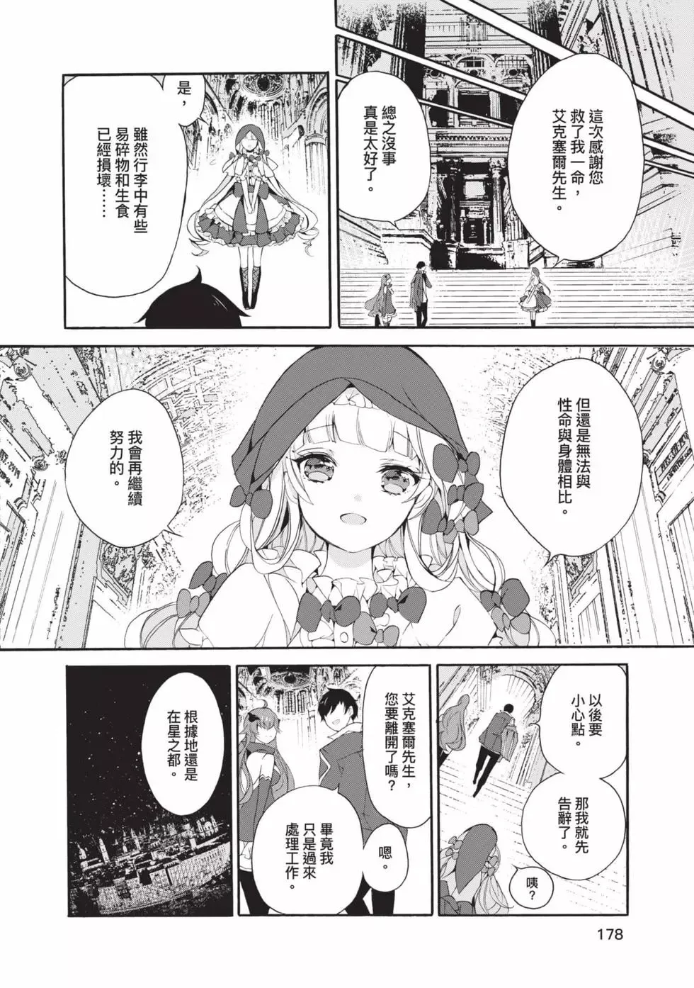第01卷 第179页