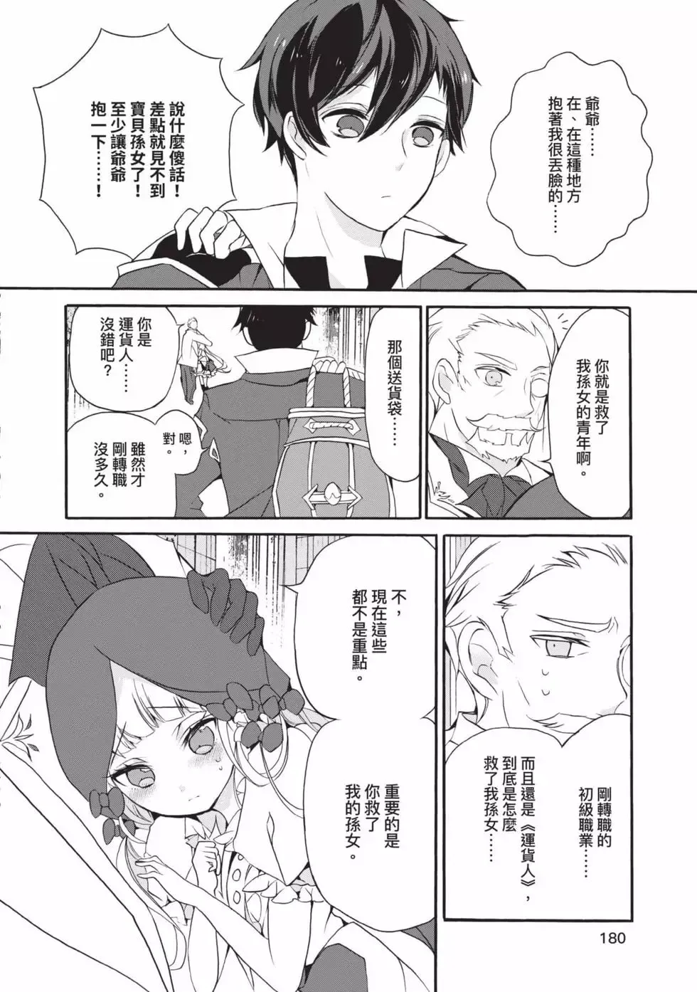 第01卷 第181页