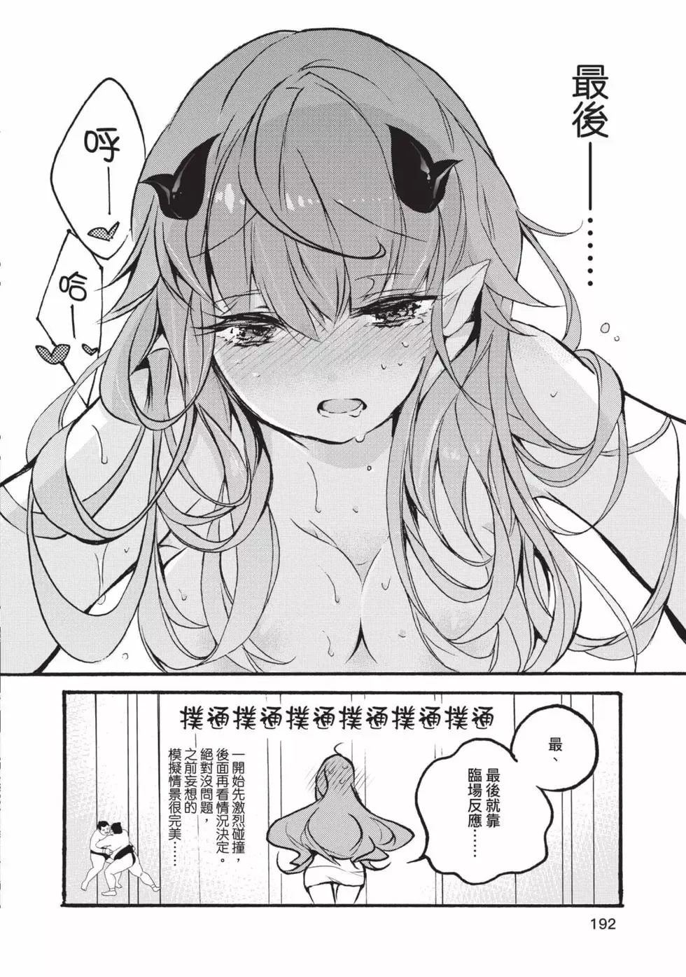 第01卷 第193页