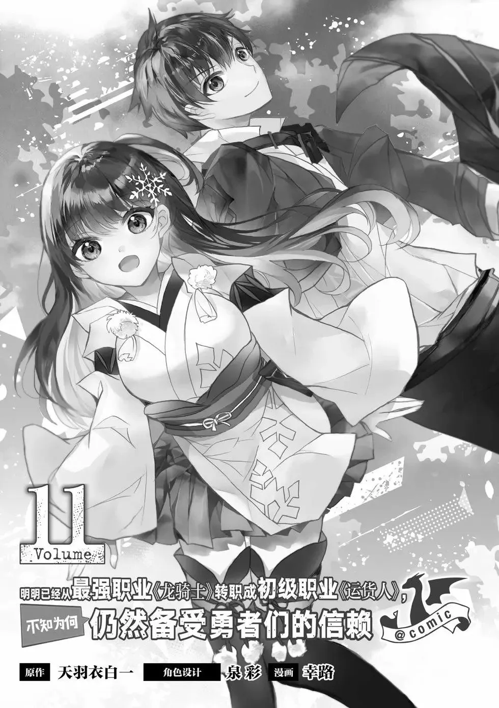 第41话 第2页