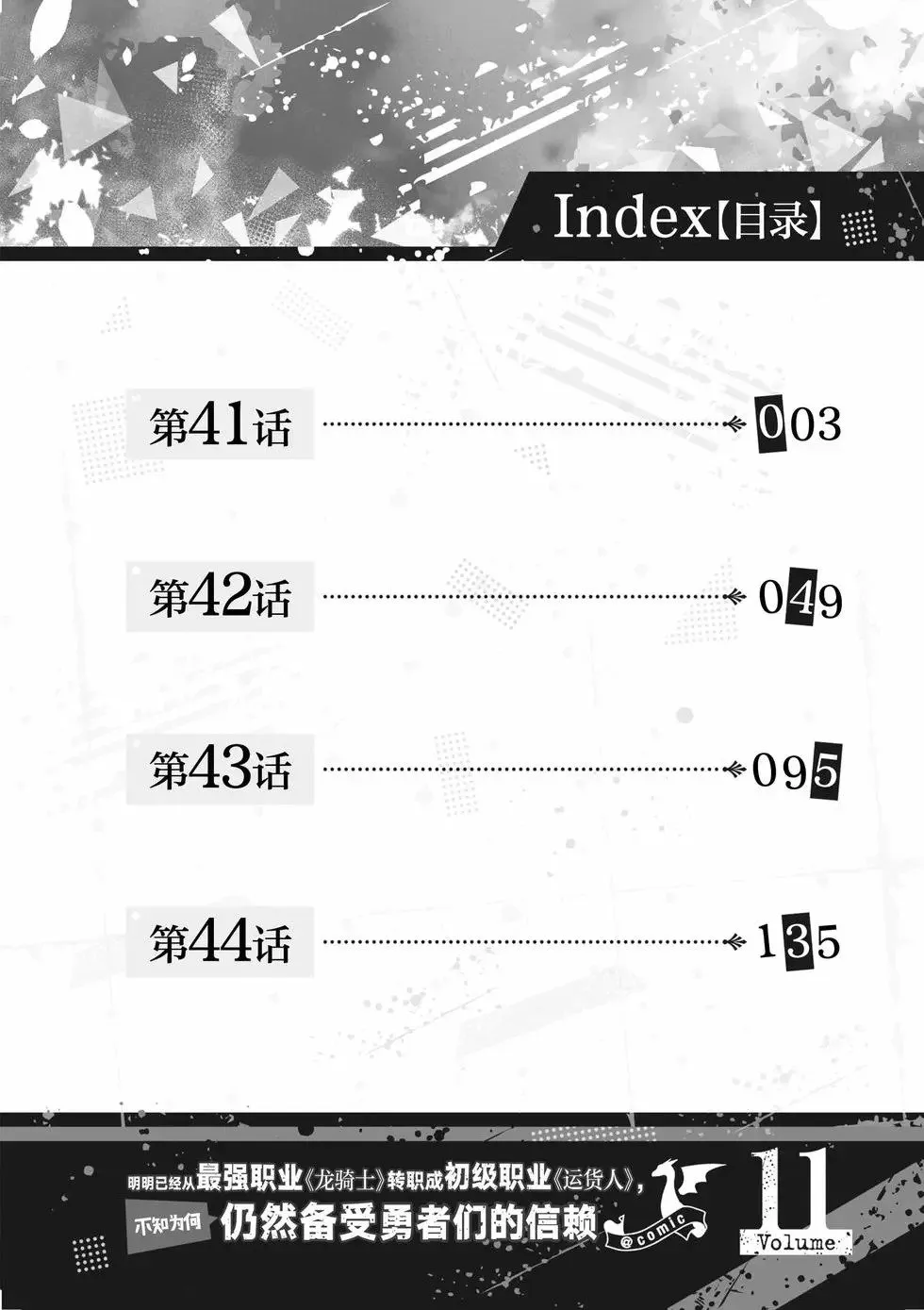 第41话 第3页