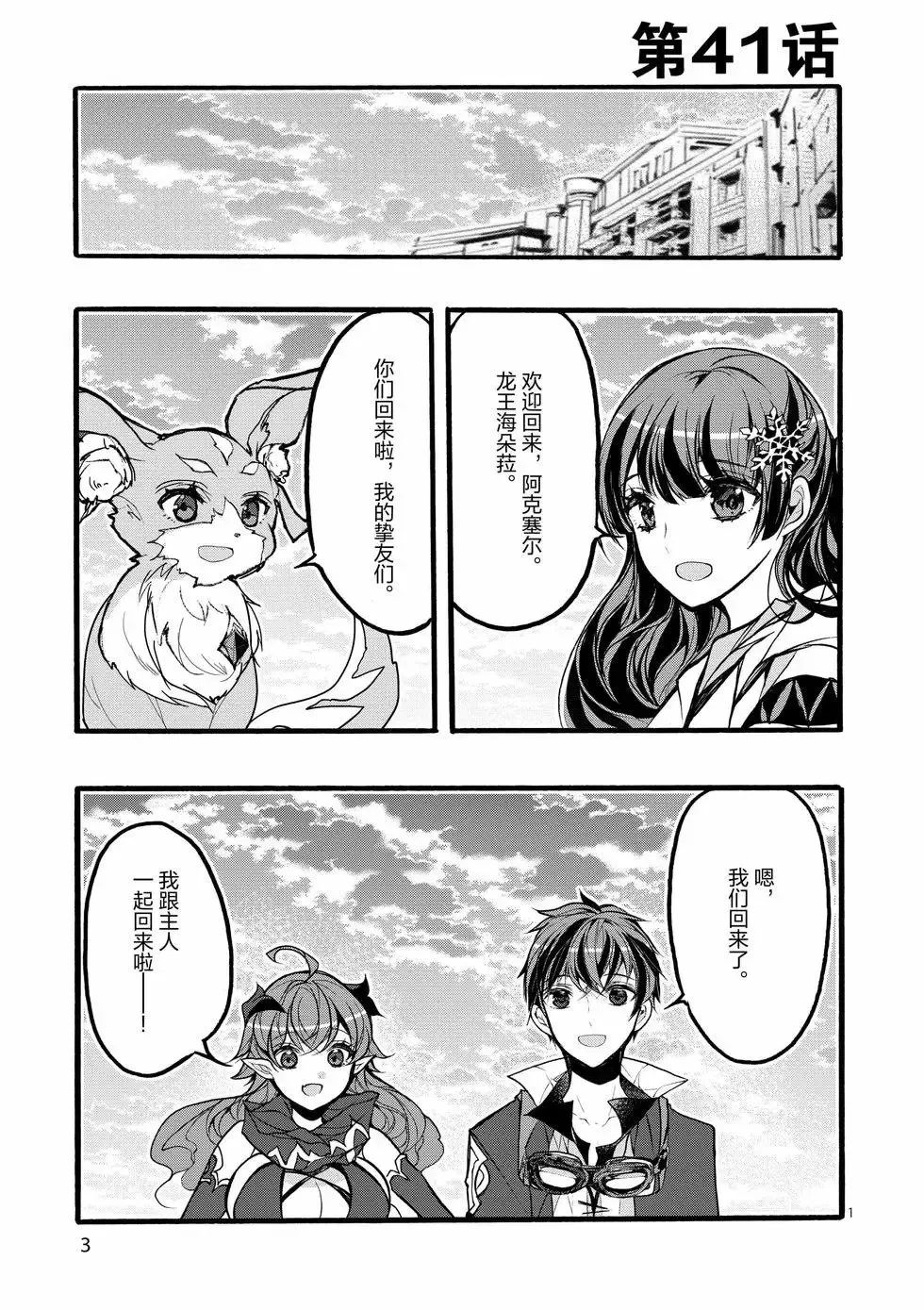 第41话 第4页