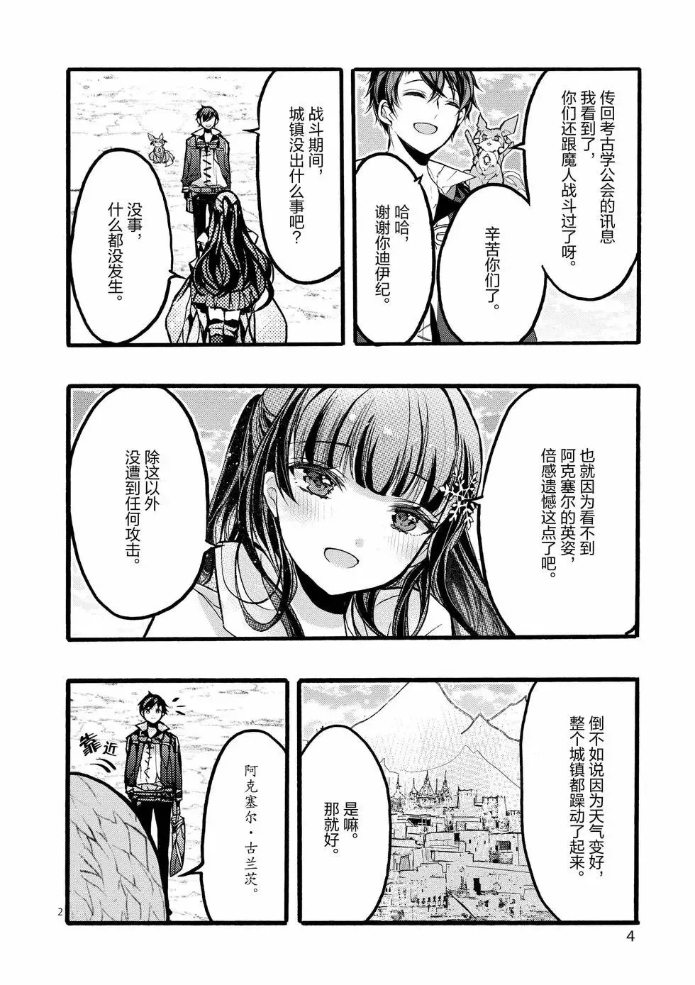 第41话 第5页