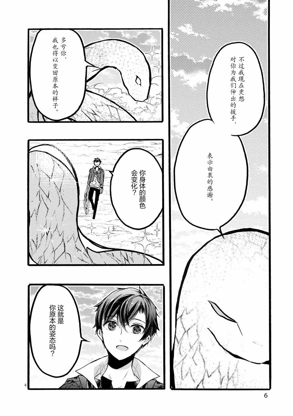 第41话 第7页
