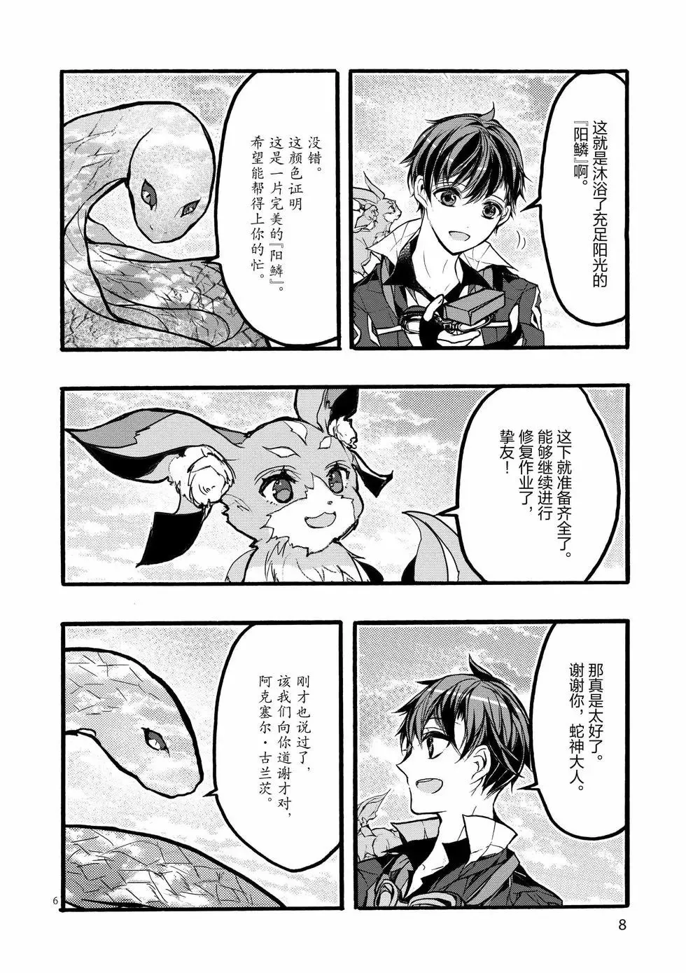 第41话 第9页