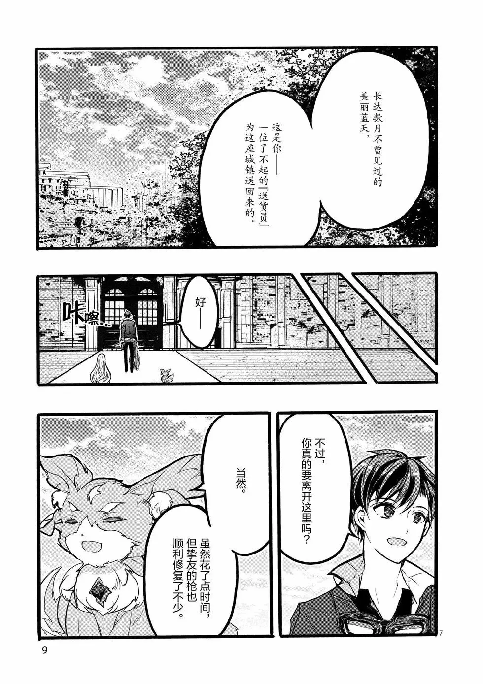 第41话 第10页