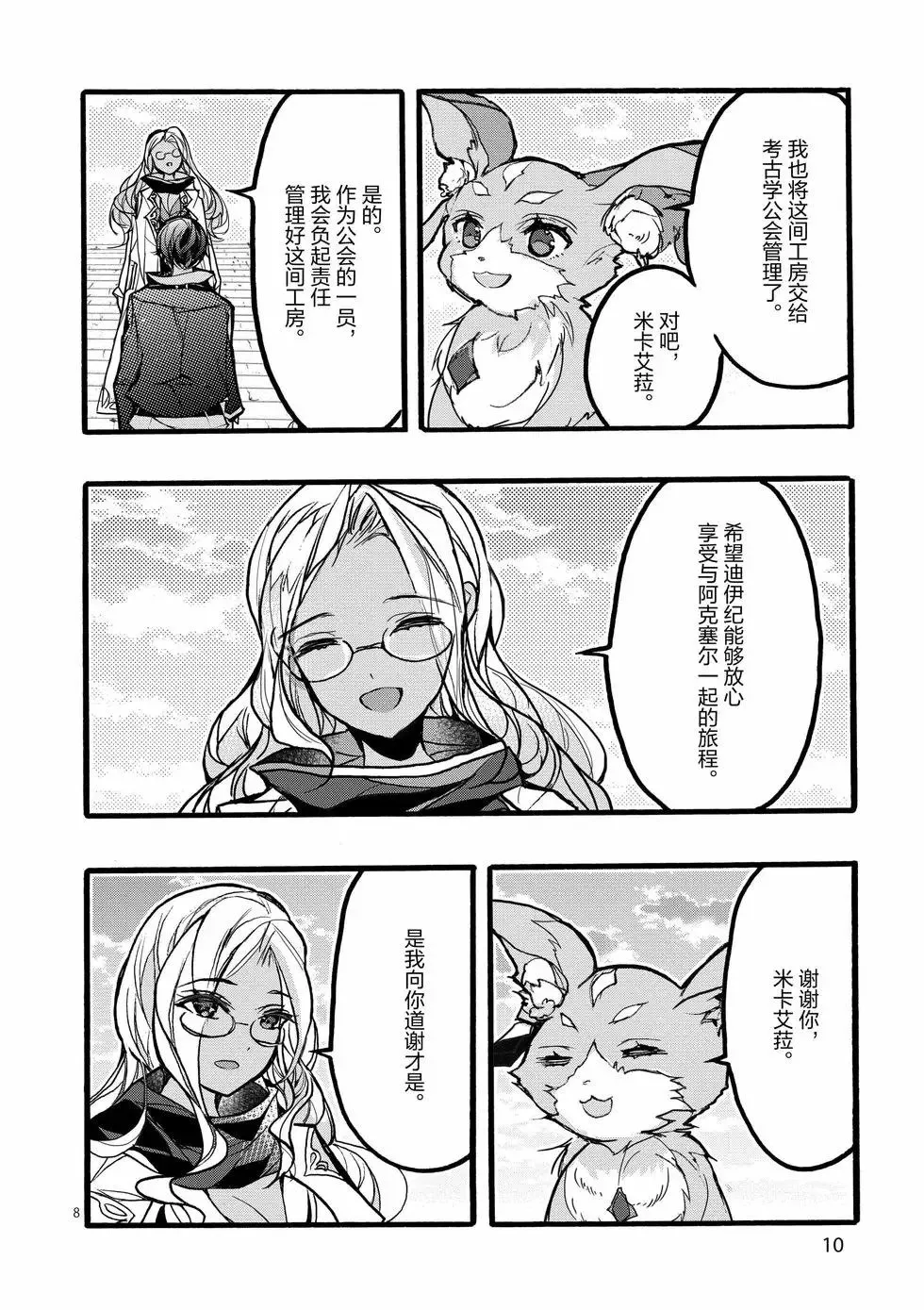 第41话 第11页