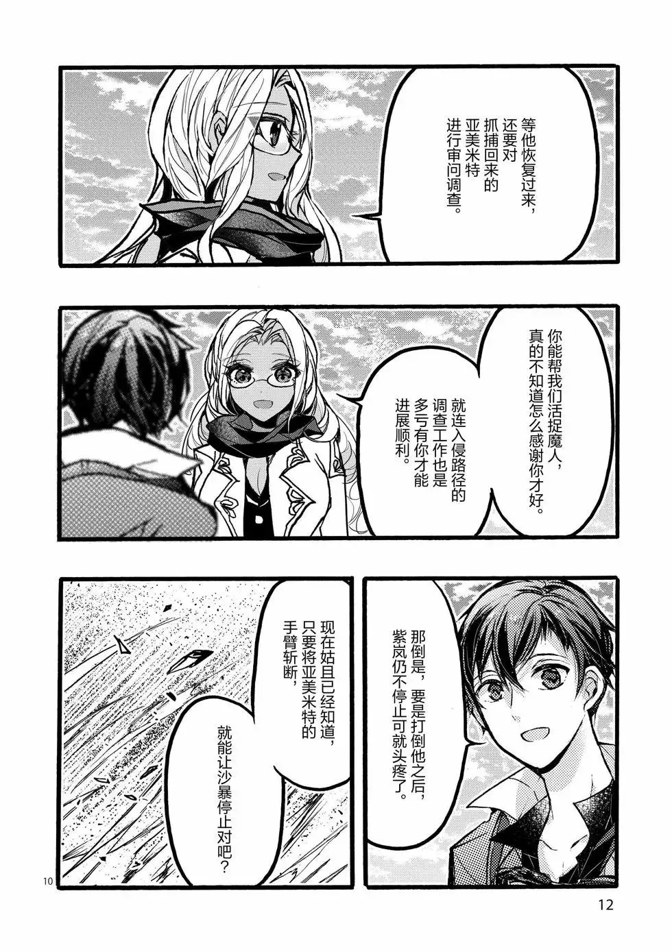 第41话 第13页