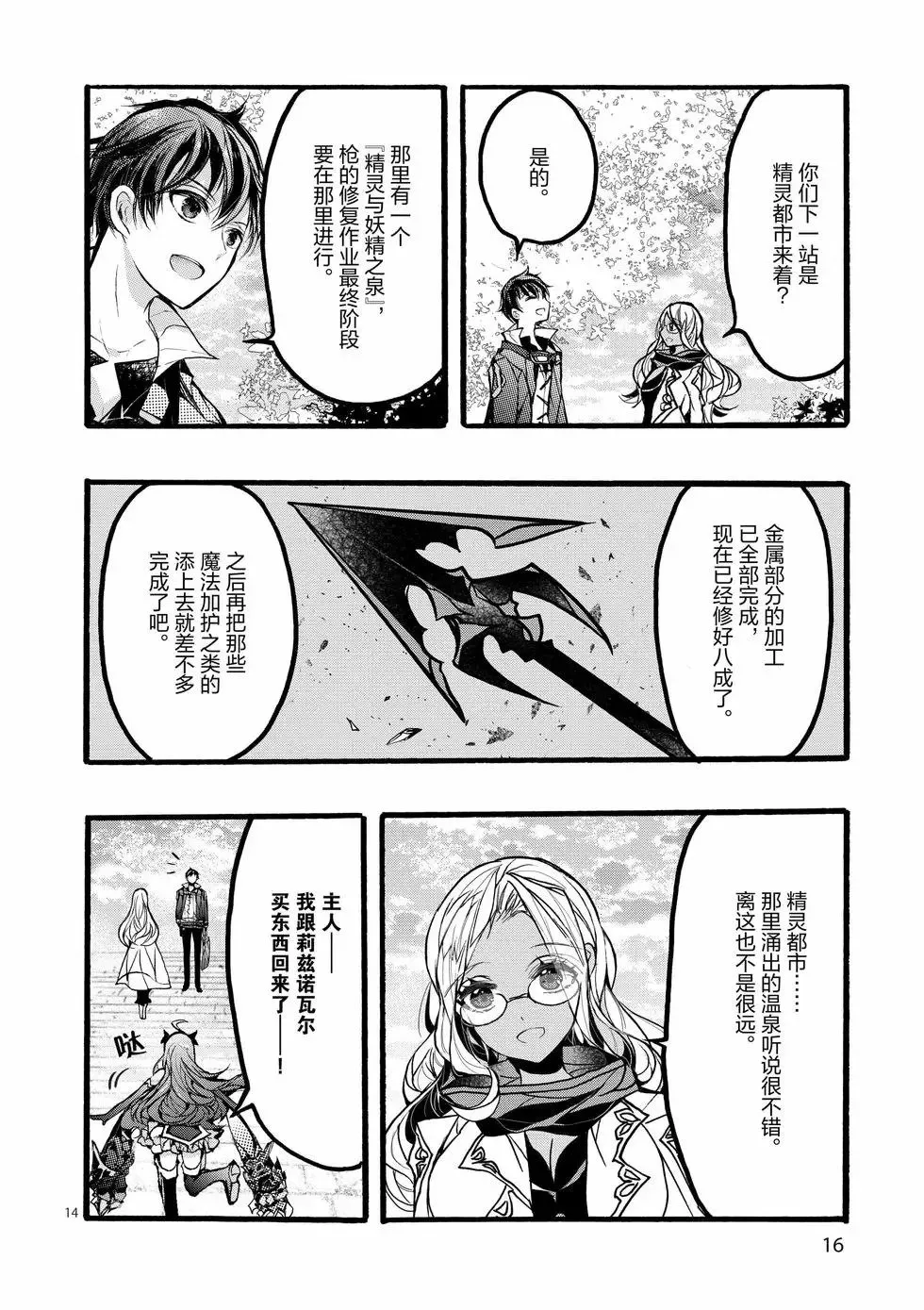 第41话 第17页