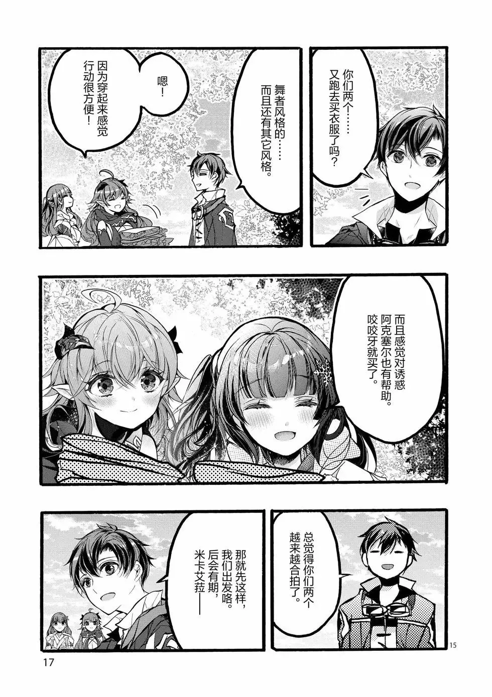 第41话 第18页