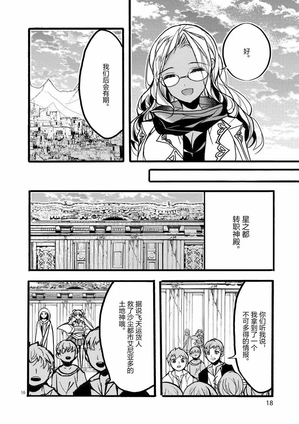 第41话 第19页
