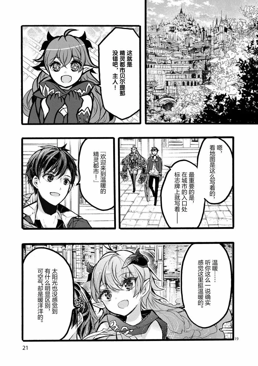 第41话 第22页