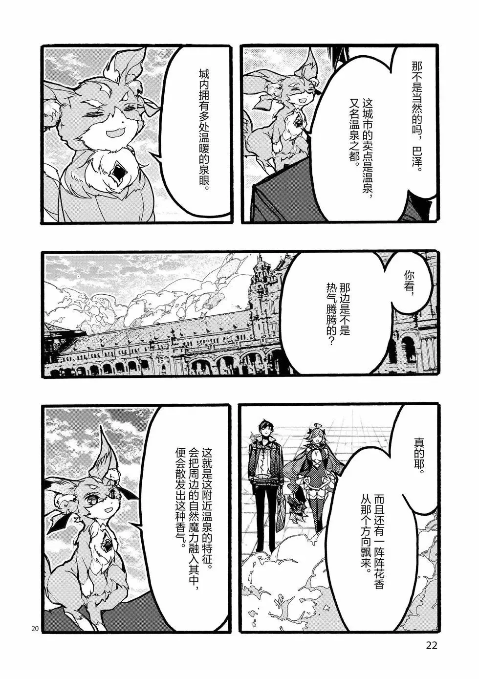 第41话 第23页