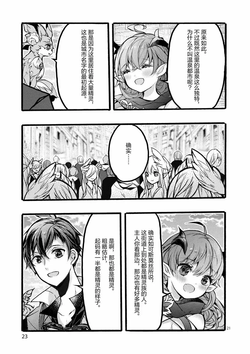 第41话 第24页