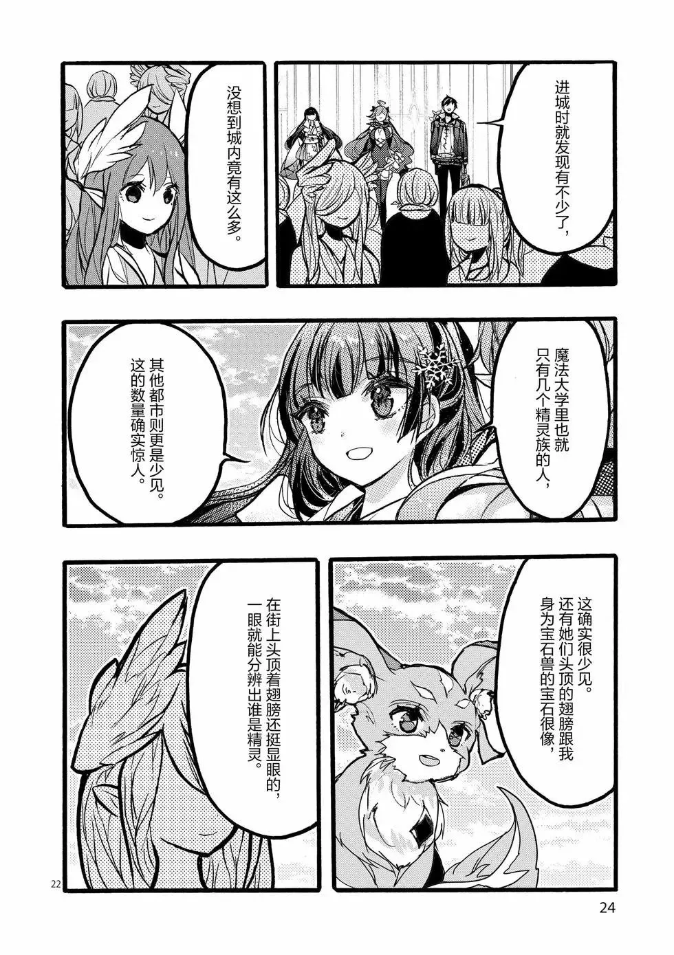 第41话 第25页