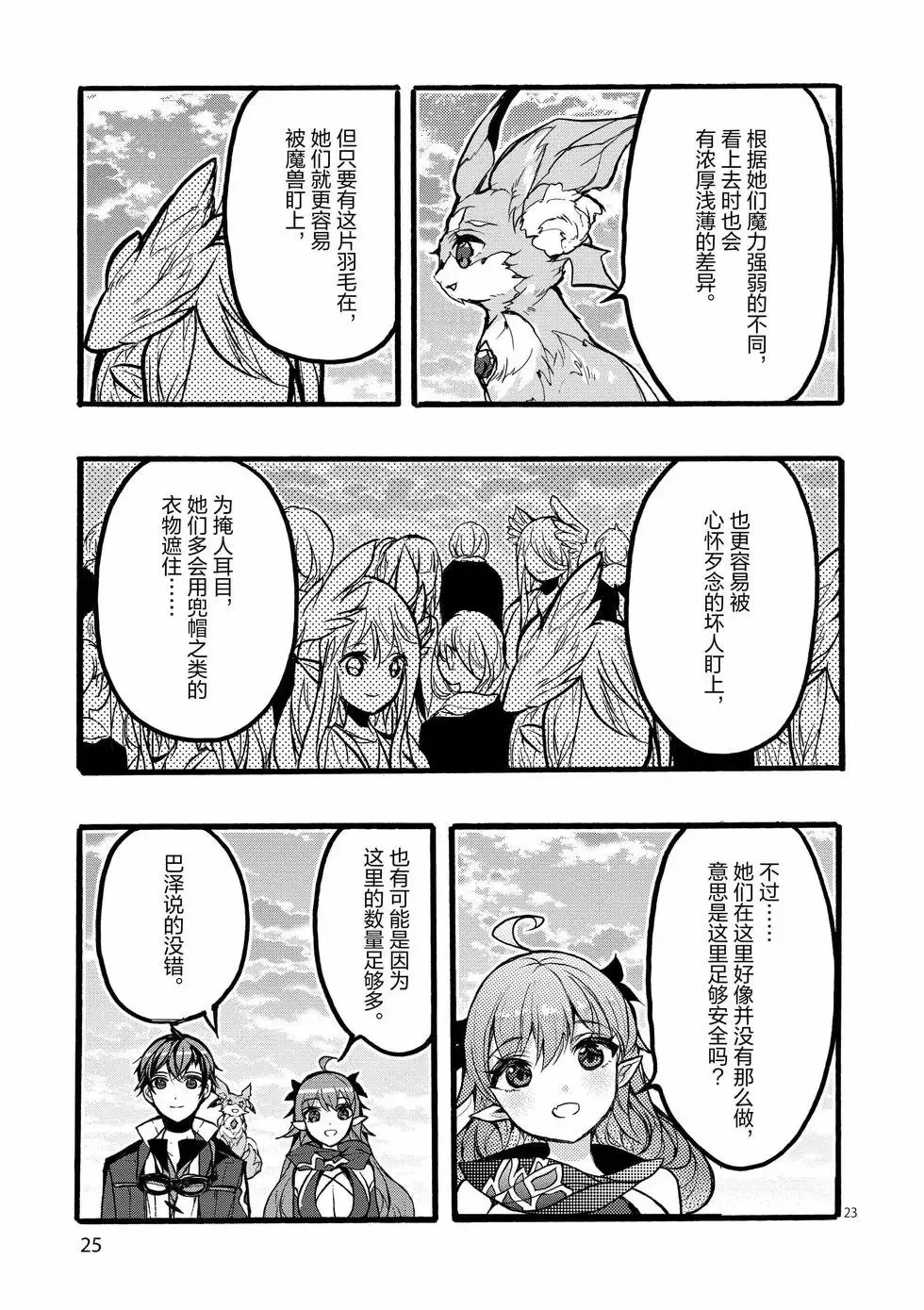 第41话 第26页