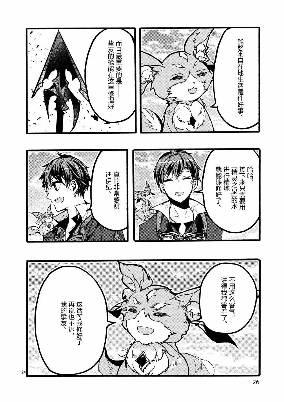 第41话 第27页