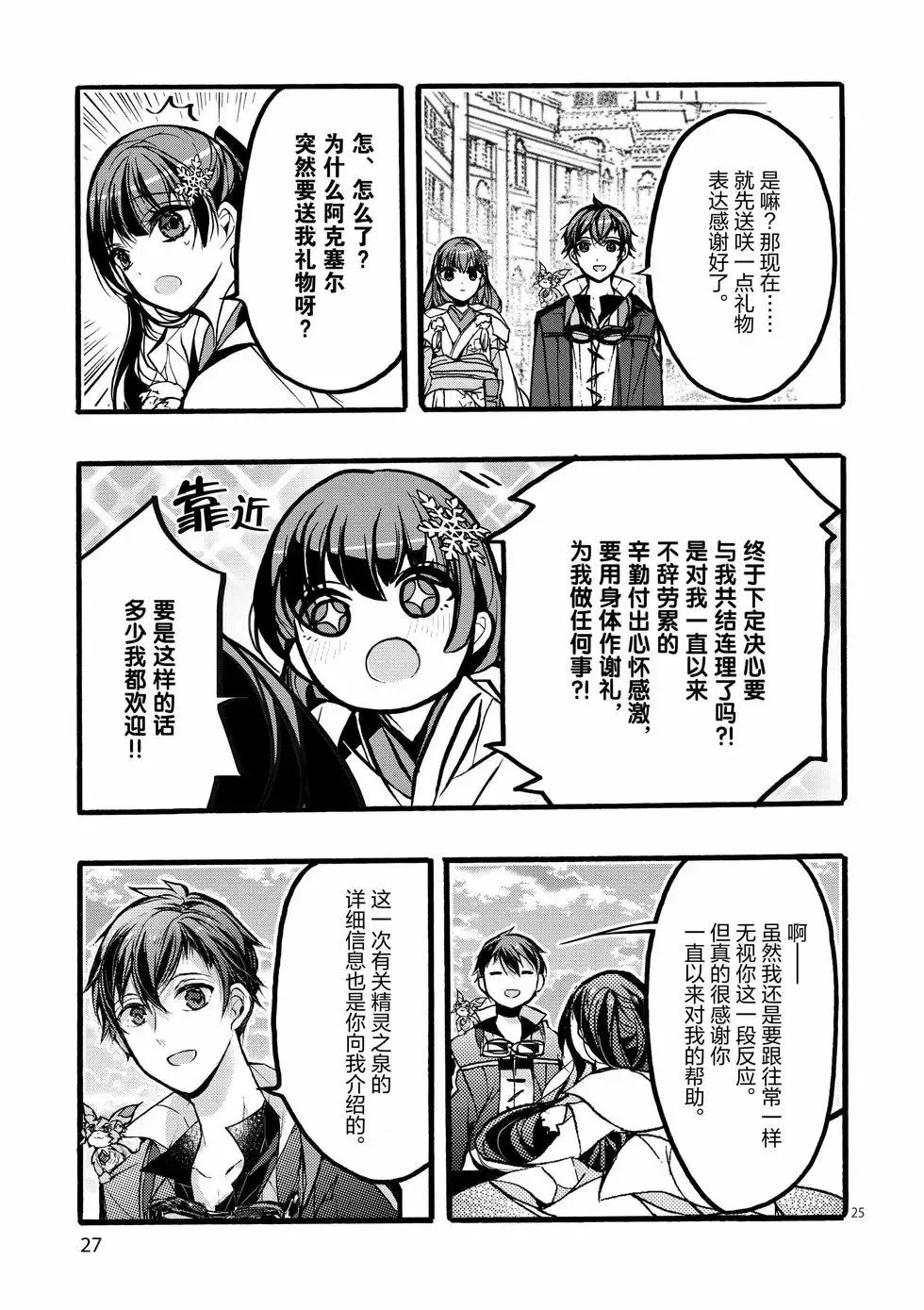 第41话 第28页
