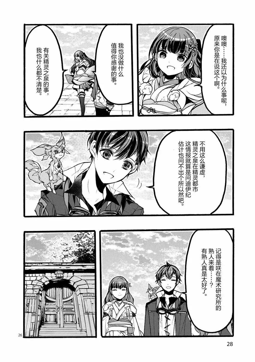 第41话 第29页
