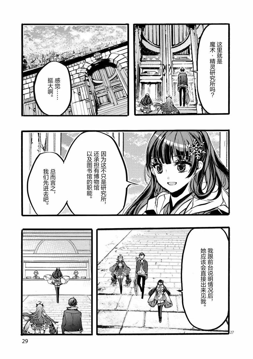 第41话 第30页