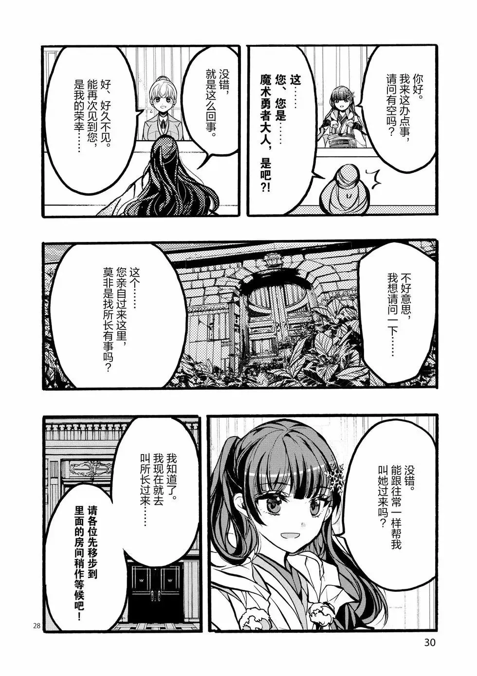 第41话 第31页