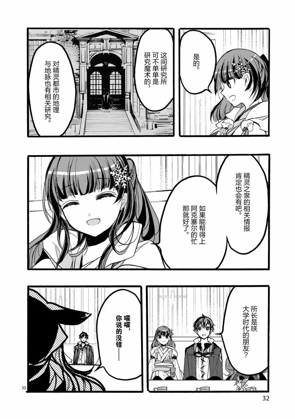 第41话 第33页