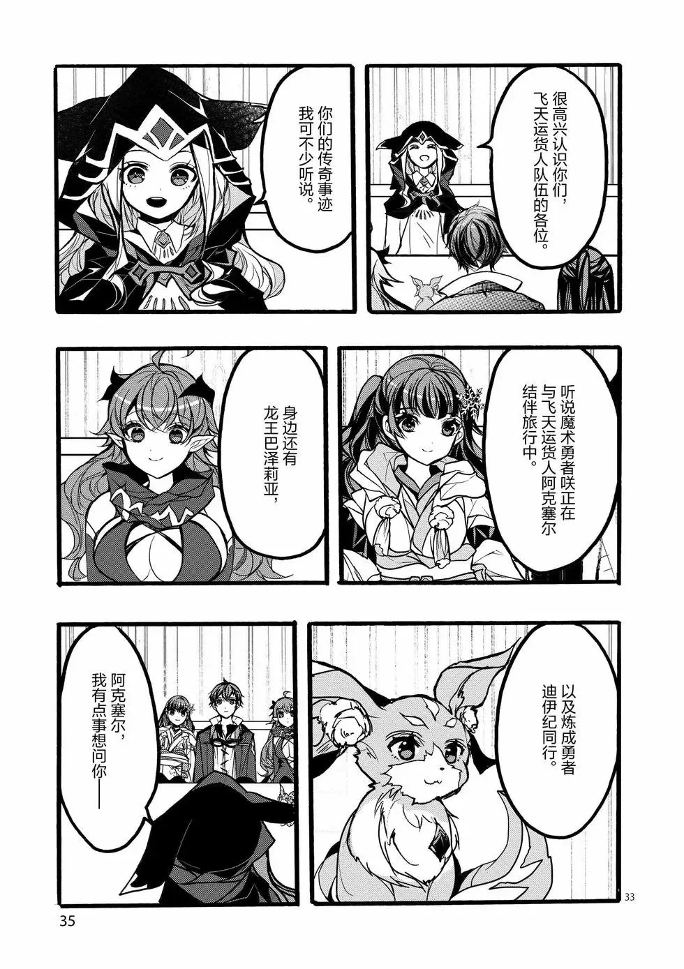 第41话 第36页
