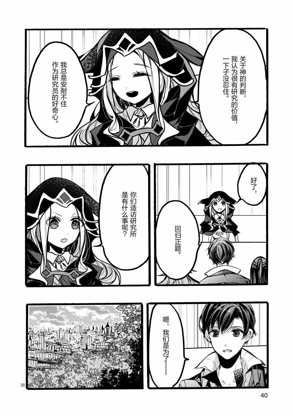 第41话 第41页