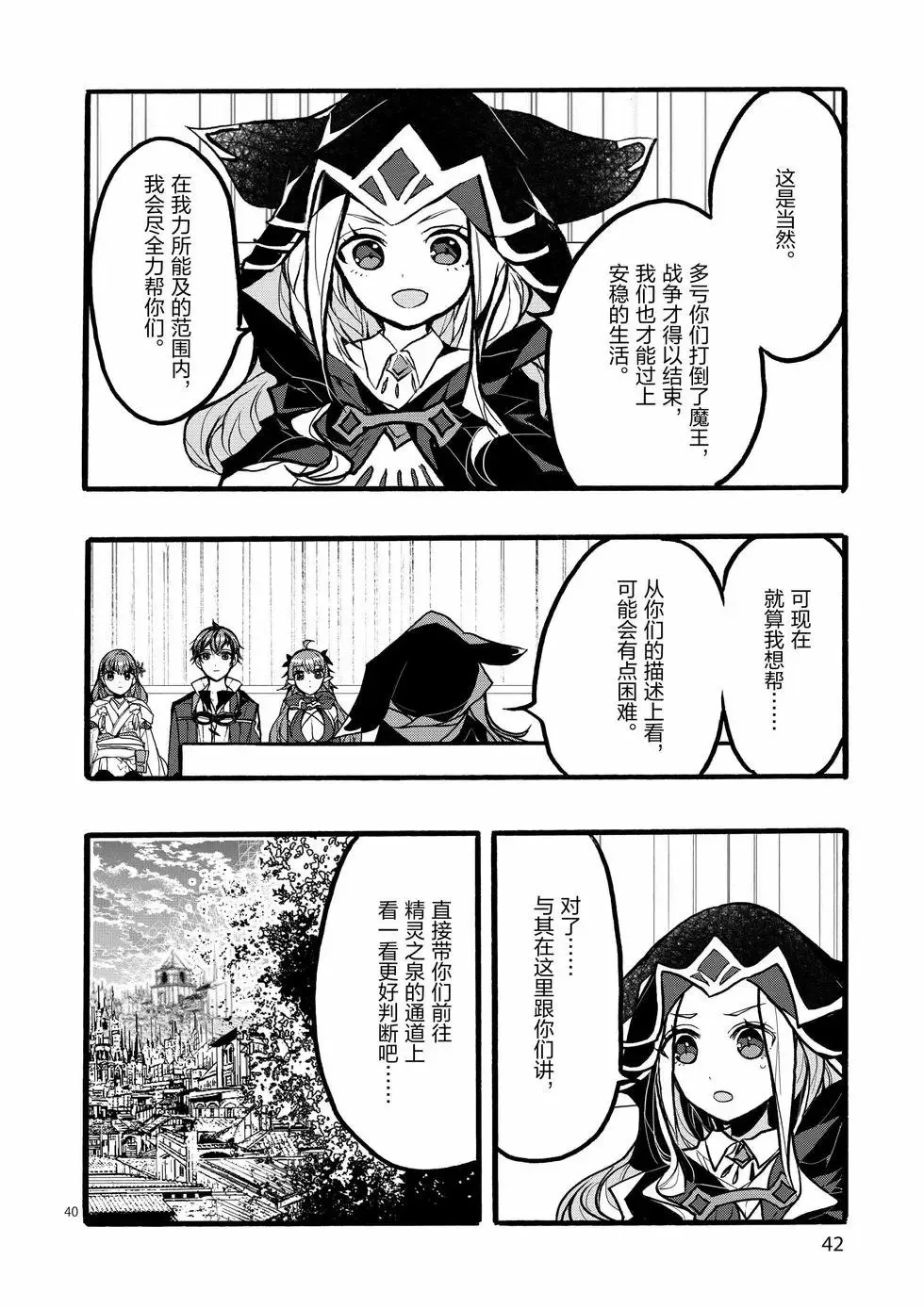 第41话 第43页
