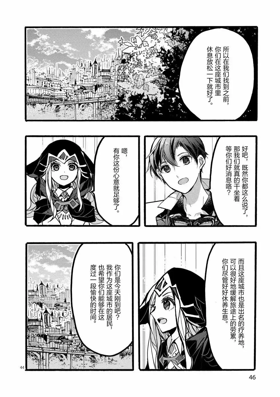 第41话 第47页