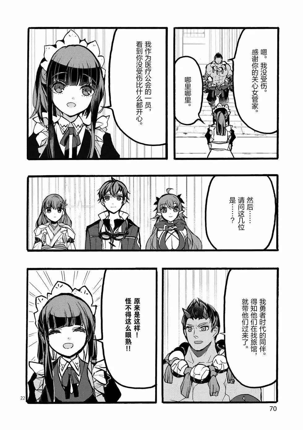第42话 第22页
