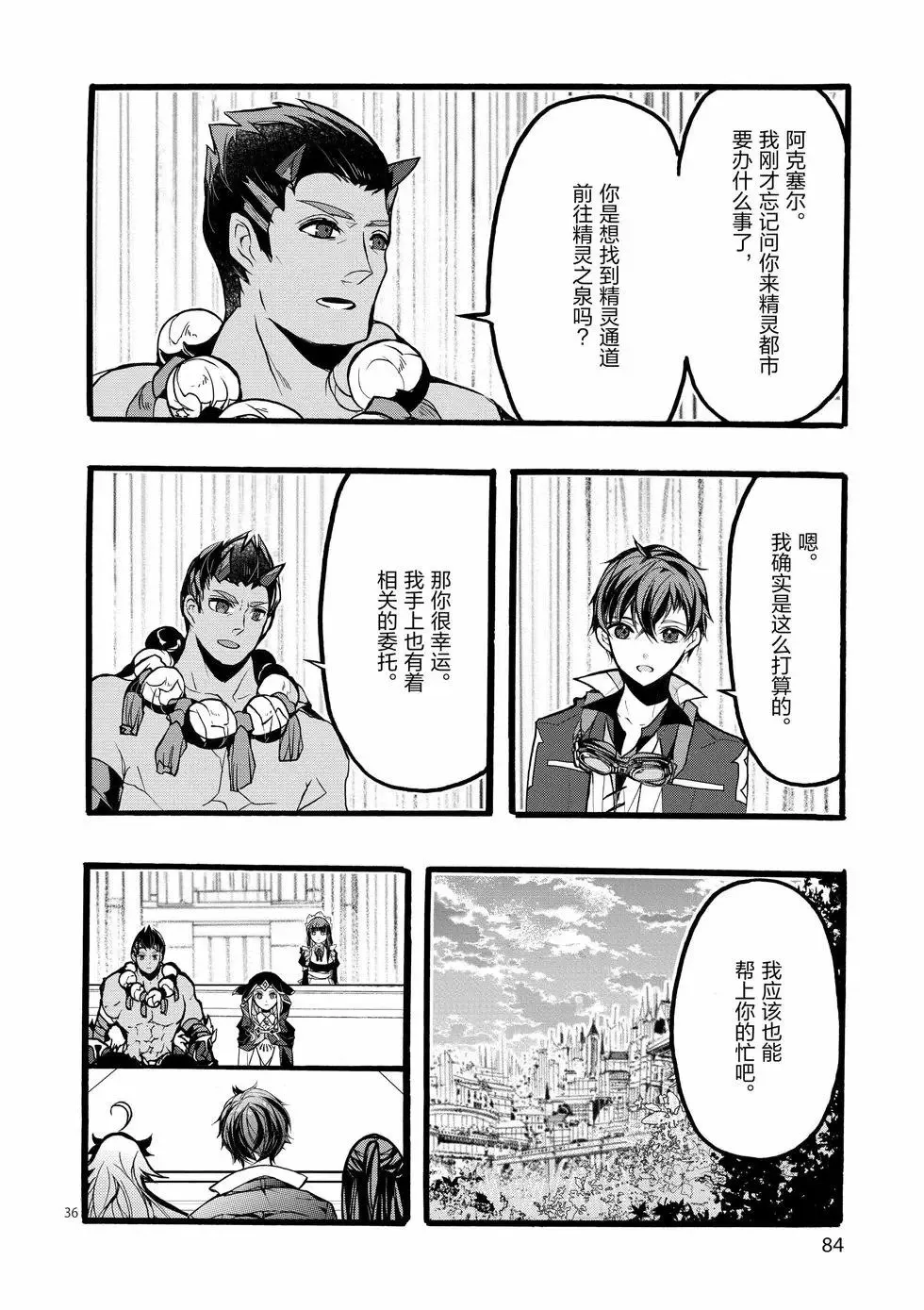 第42话 第36页