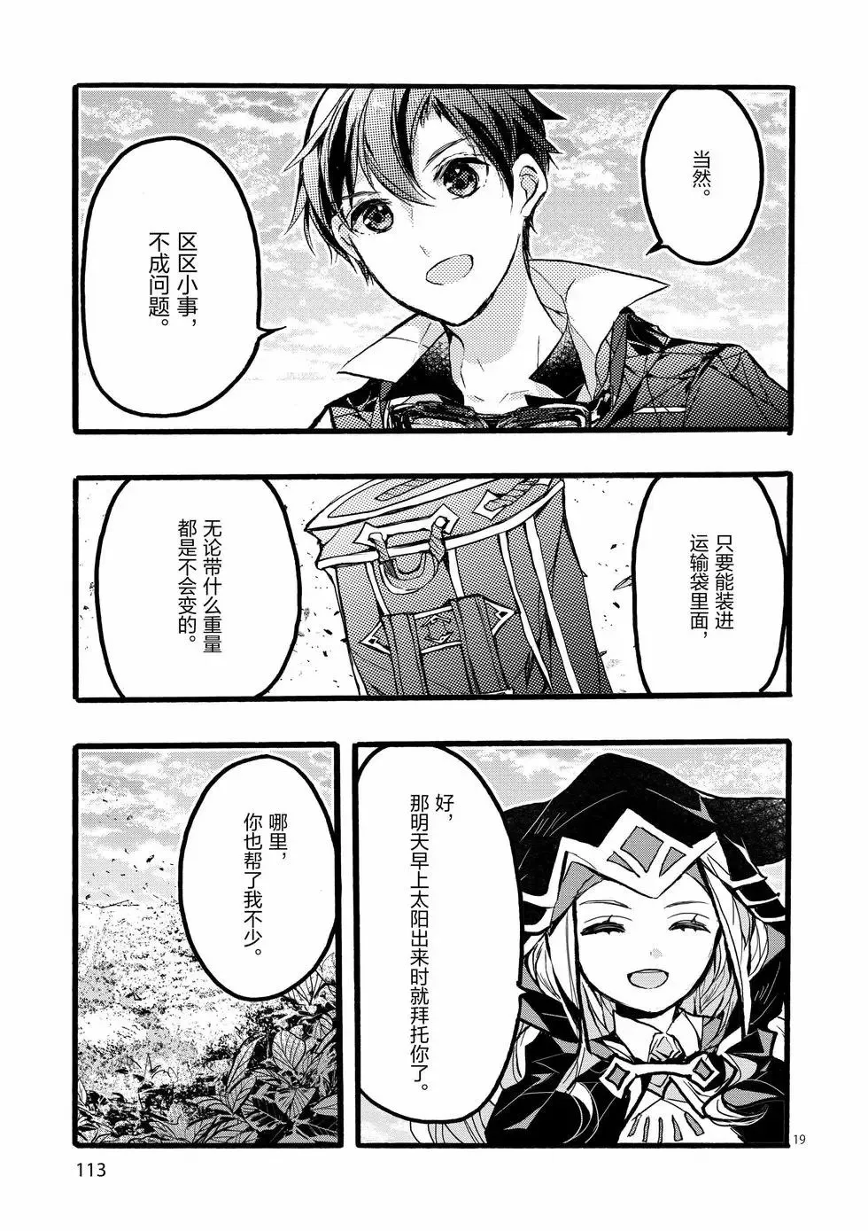 第43话 第19页