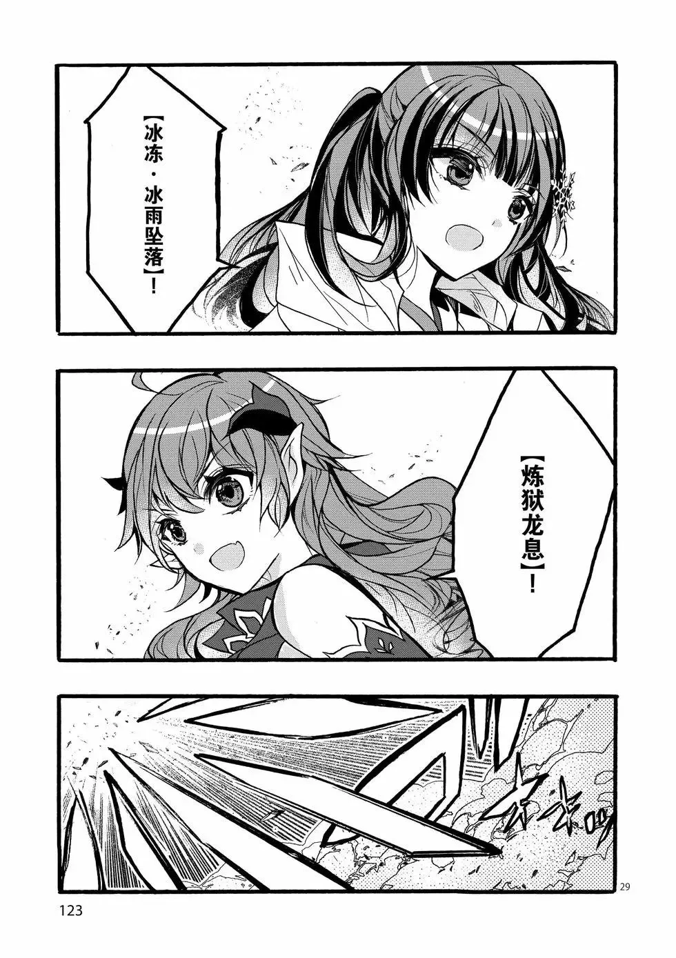 第43话 第29页
