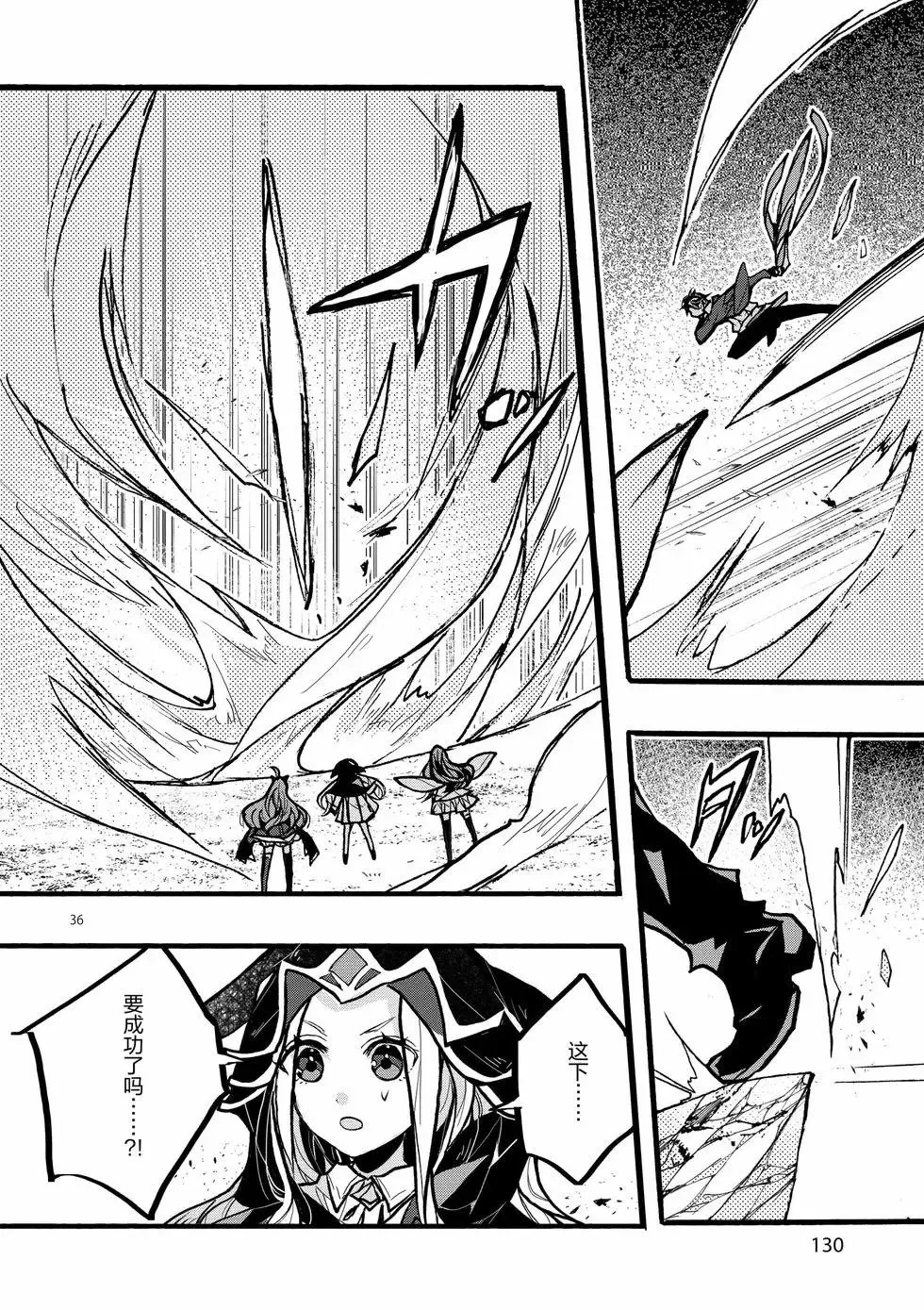 第43话 第36页