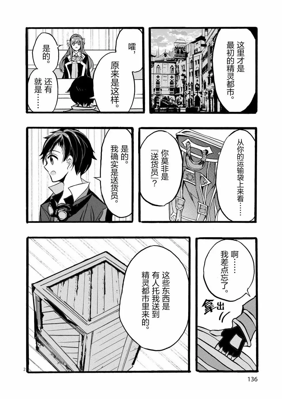第44话 第2页
