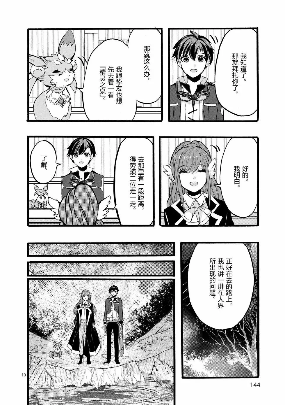 第44话 第10页