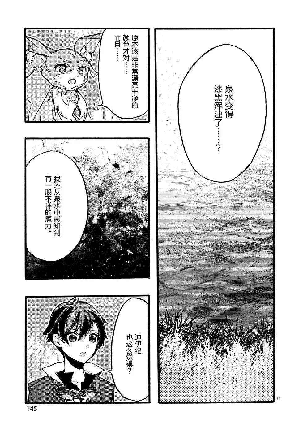 第44话 第11页