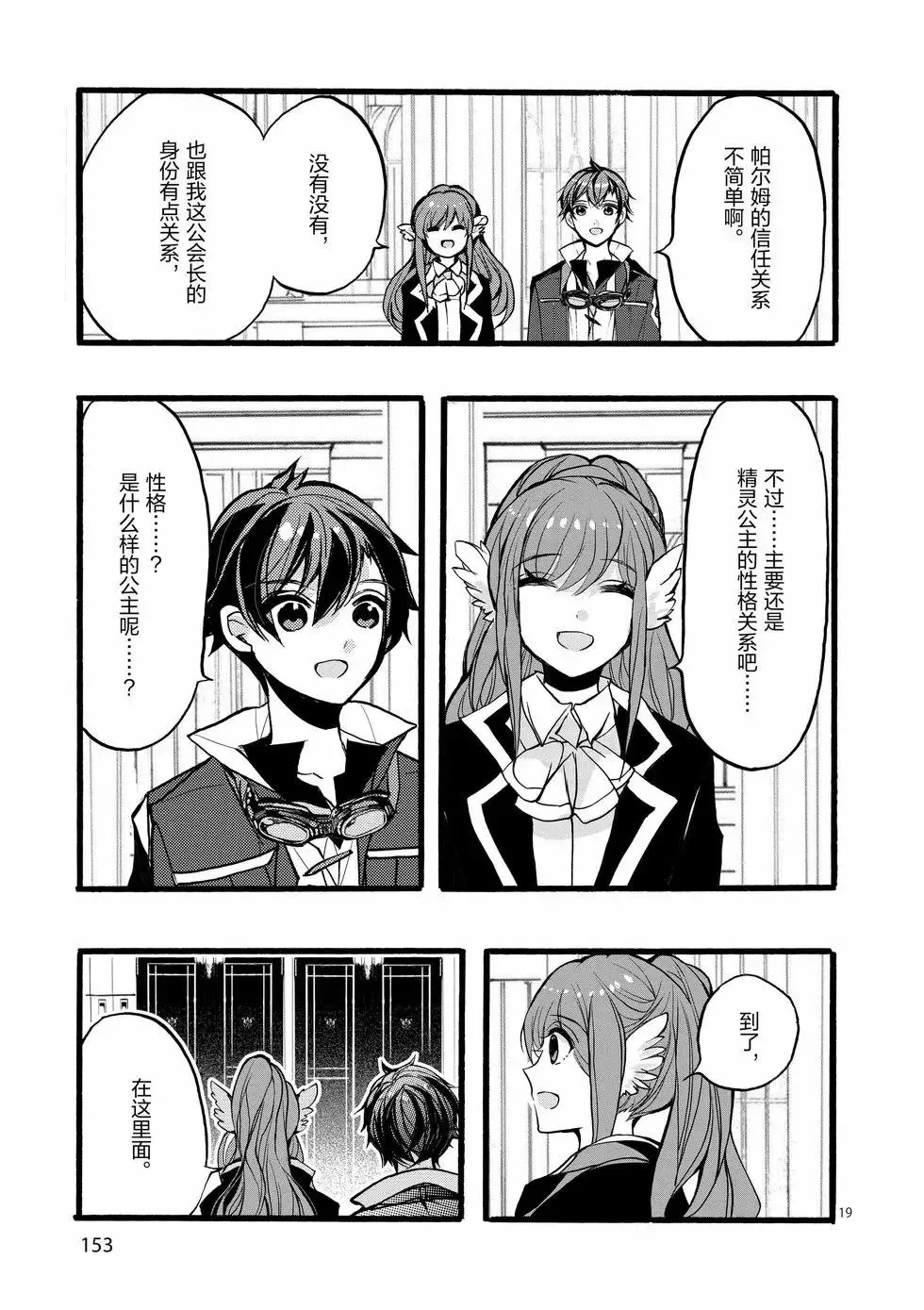 第44话 第19页