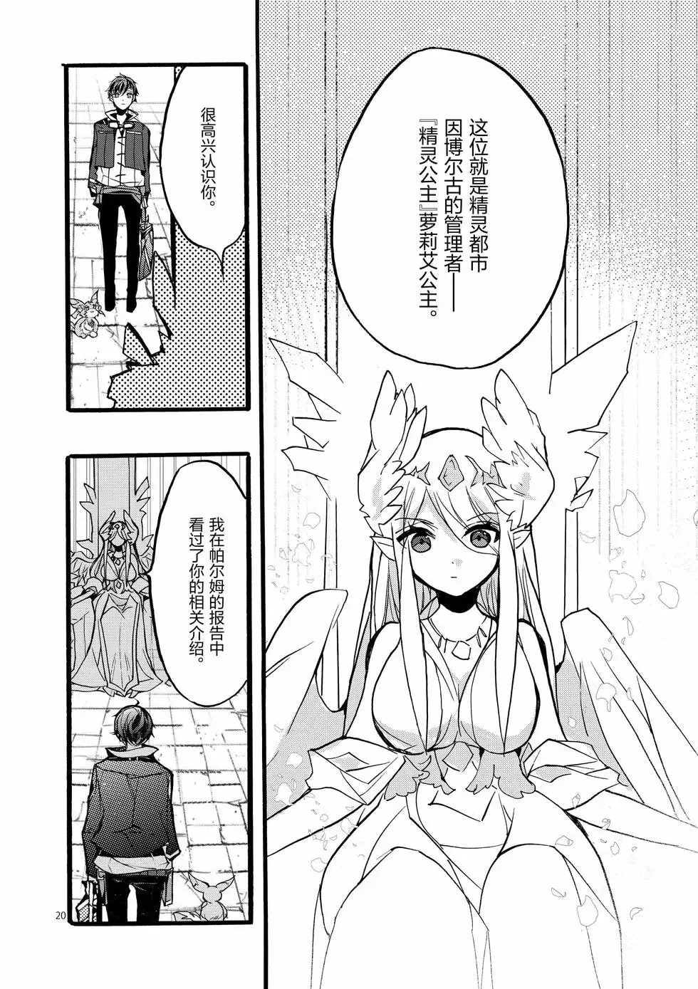 第44话 第20页