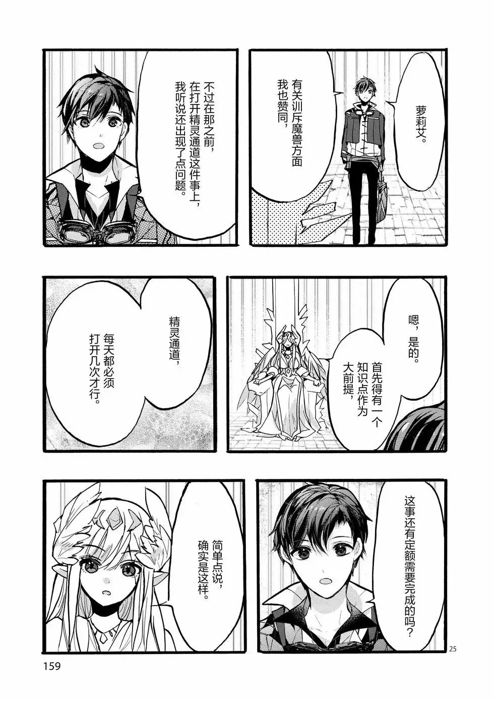 第44话 第25页